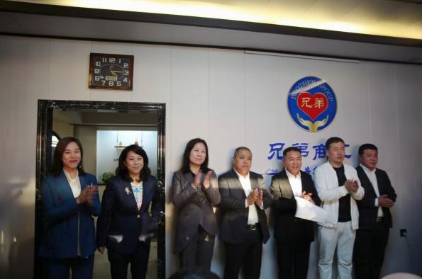 共襄盛举，新里程：黑龙江兄弟商汇首发式圆满成功