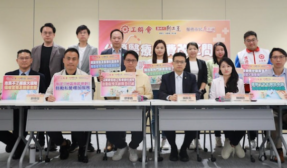 工联会在议会内外联动为香港医疗发展建言献策