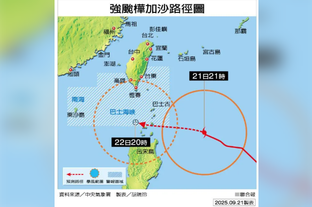 强台「桦加沙」暴风圈今触陆台湾8地停班停课