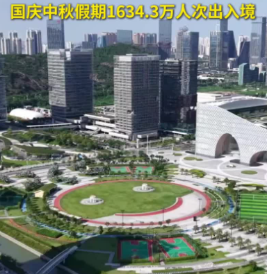 国庆中秋假期澳门累计超553.6万人次出入境