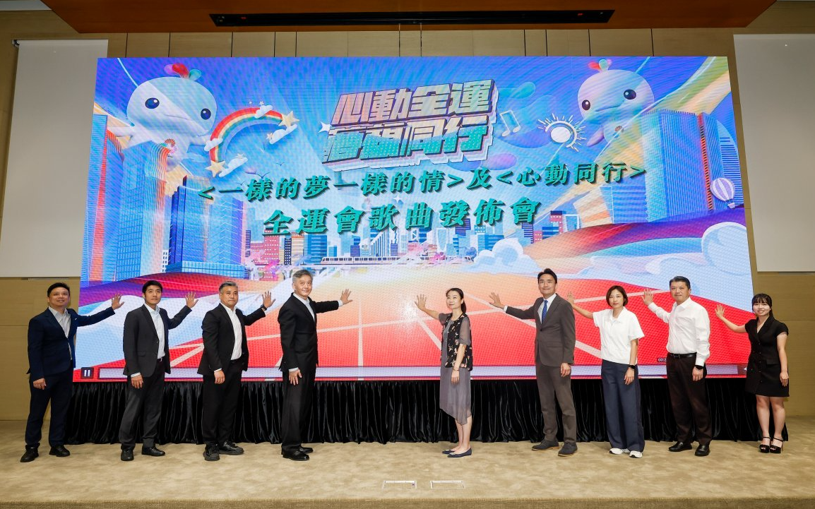 苏炳添、全红婵等将参与录制！澳门发布全运会主题歌曲