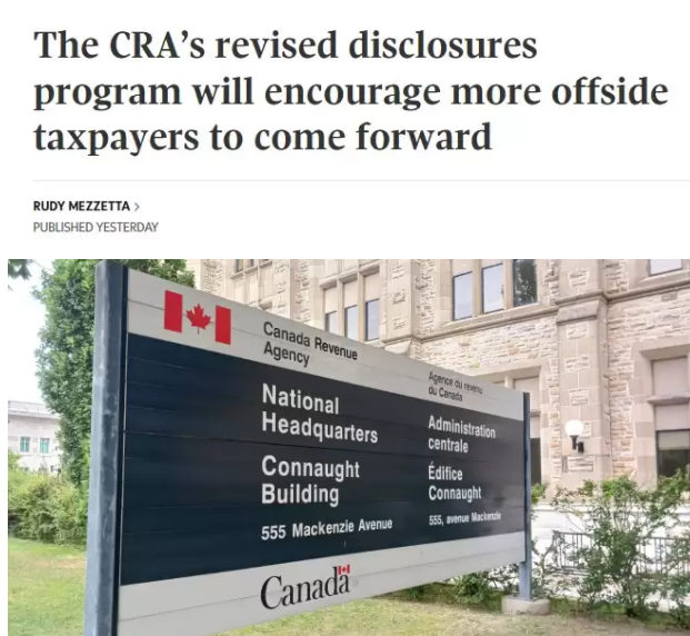 加拿大税务局新规！主动“自首”更划算 利息罚款减免，漏报的快看